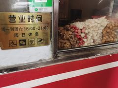 -庞记炸串