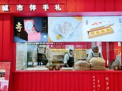 门面-阮大兴糕团(日月光中心店)
