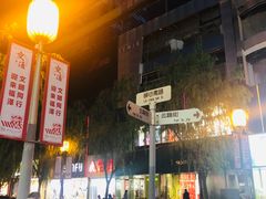 -捷信牛奶甜品世家(柳巷店)