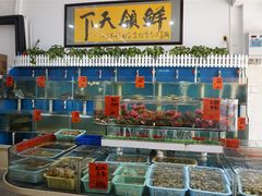 水产区-鑫悦楼煎蟹·16年海鲜大排档