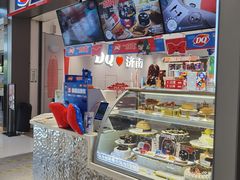 -DQ·蛋糕·冰淇淋(领秀城店)