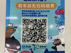 -上海海昌海洋公园-停车场