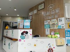 -谐和益家动物医院·免疫绝育·血液透析·宠保定点医院(高新伊藤分院)