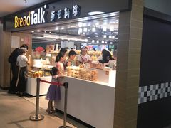 -BreadTalk面包新语·烘焙蛋糕(中心书城店)