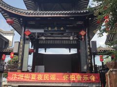-汴河街