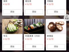 冬瓜-湊湊火锅·茶憩(东城万达店)