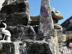 -大岭沟猕猴桃谷风景区