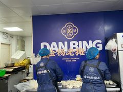 -金杨老摊头蛋饼(金口路店)