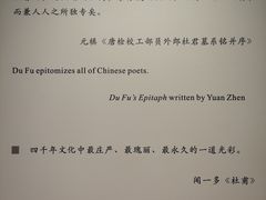 -成都杜甫草堂博物馆