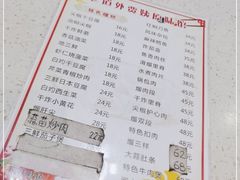 -老健康贾姨原味馆