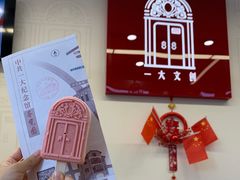 -中共一大纪念馆