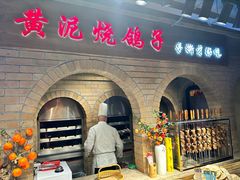 -鸽子窝(宋庄店)