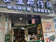 -食盈碗仔翅(星玺广场店)