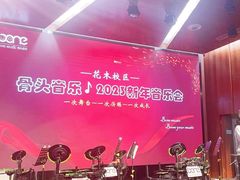 -骨头音乐Bone Music·架子鼓·小军鼓·打击乐(花木校区)