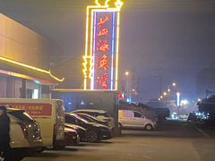 -蓝海渔湾生态园(赣榆店)