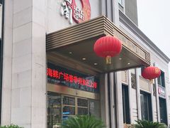 门面-旺顺阁海鲜广场(亚运村店)