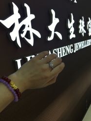 点击看大图 -林大生珠宝(中街钻石宫殿店)