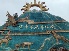 -新疆那拉提国家旅游度假区