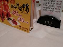 -東海海鲜酒家(中信广场店)