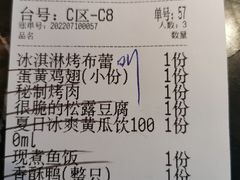 账单-新白鹿餐厅(虹桥南丰城店)