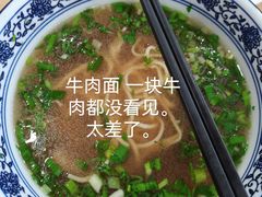 -清真·尖子尖牛肉面(王府井店)