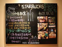 -星巴克臻选(思南公馆店)