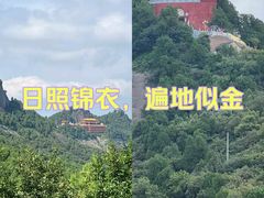 -照金香山旅游景区