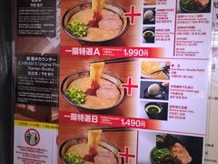 -一兰拉面(新宿中央东口店)