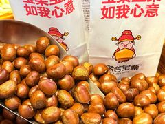 -满谷宝栗(奥林匹克店)