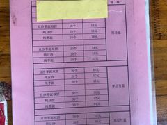 -文魁斋