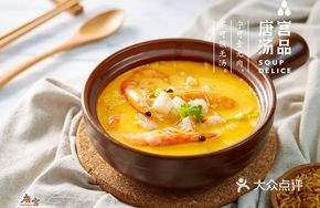 Golden and Silver Seafood Porridge