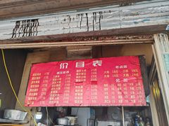 -老太皮肚面
