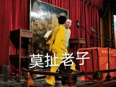 -哈哈曲艺社(西门闲亭店)