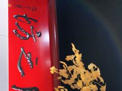 -膳之坊(长青街店)
