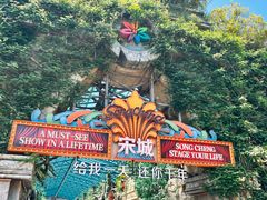 -杭州宋城