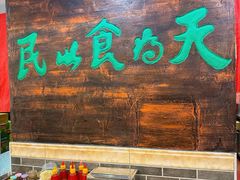 -双喜老铺(人民广场店)