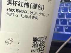 -喜茶(中山利和新地店)