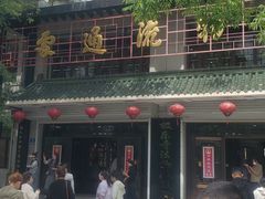 -哈尔滨极乐寺