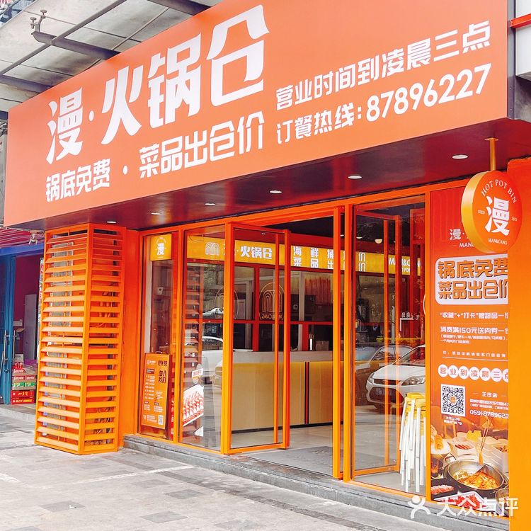 福州 | 又便宜又新鲜的高端火锅哪里吃?
