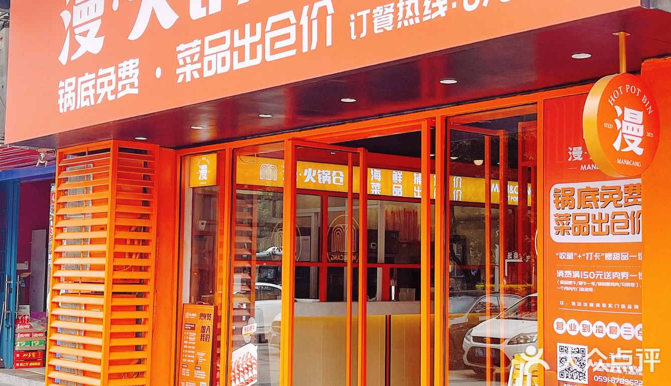 福州 | 又便宜又新鲜的高端火锅哪里吃？