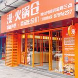 福州 | 又便宜又新鲜的高端火锅哪里吃？