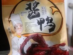 -皇饭儿·王润兴酒楼(河坊街店)