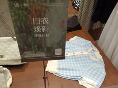 -URBAN REVIVO(上海中庚漫游城店)