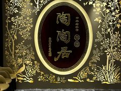 -陶陶居·雅园(凯华国际店)