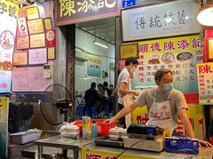 门面-陈添記·祖傳爽鱼皮·西关老字号(广州首店)