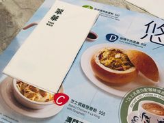 菜单-翠华(澳门银河店)