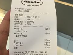 -哈根达斯(SM店)