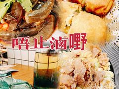 -唔止卤嘢·潮州菜(鹭江店)