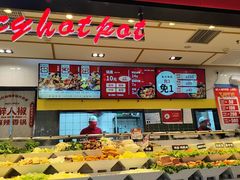 -醉人椒麻辣香锅(上地华联店)