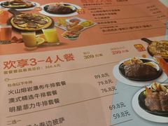 -汤姆家的牛排意面披萨(新城市广场店)